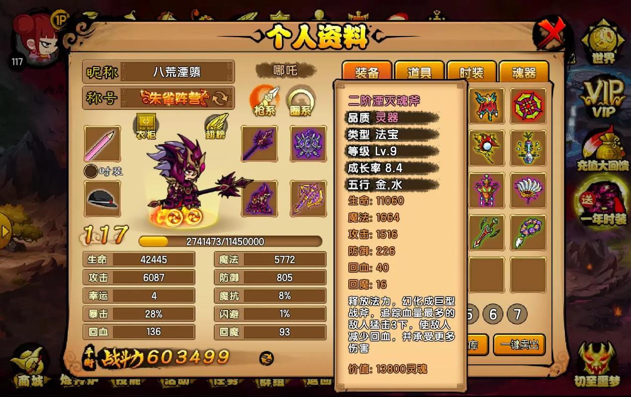 造梦西游4手机版开挂版辅助器免费去限制版