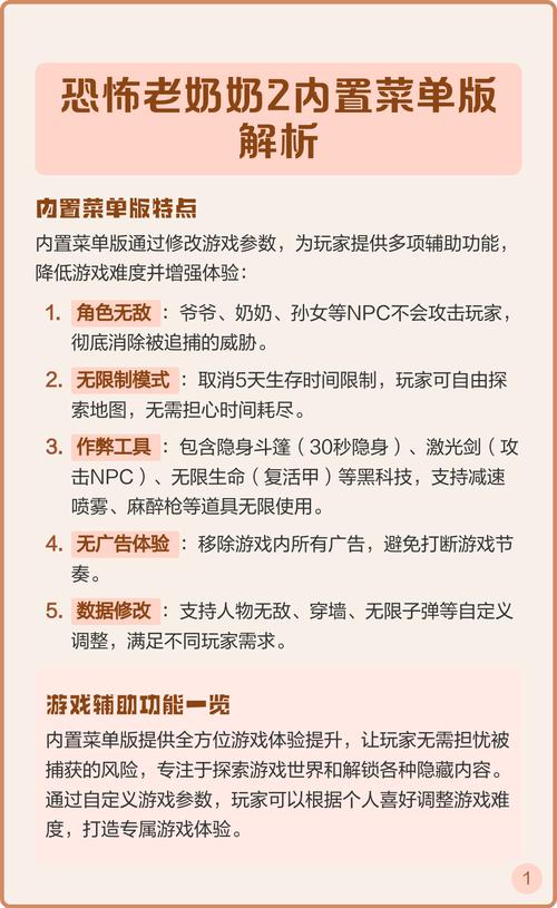 奶奶2本内置菜
