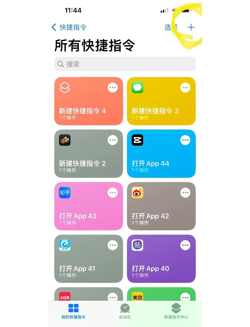 游戏模式快捷指令免费无限制版