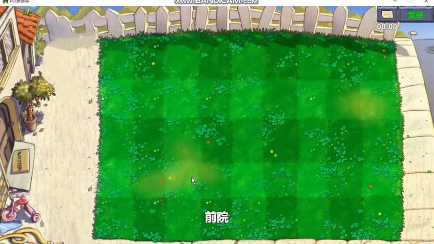 PVZ指导版修MOD版