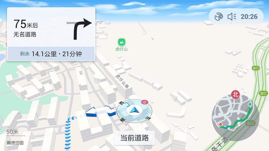 高德地图1050版下载免广告版国语版