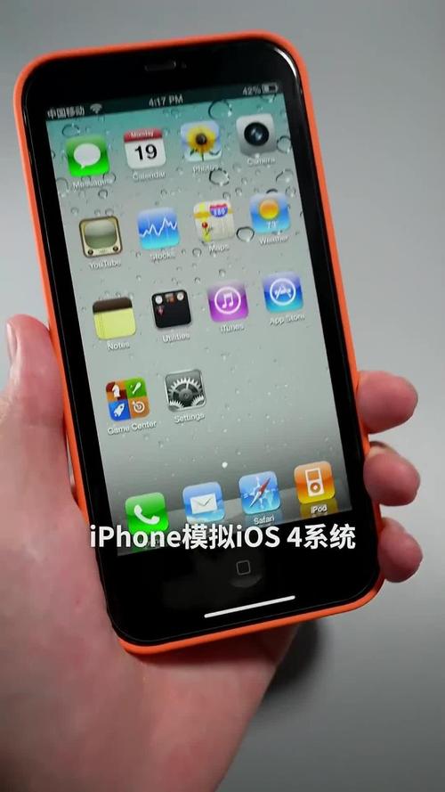 ios4 模拟
