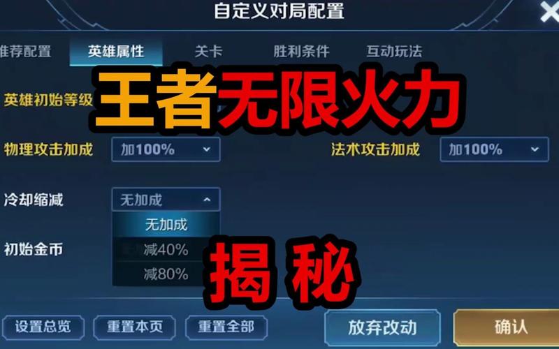 王者无限火力修改器无限制永久免费