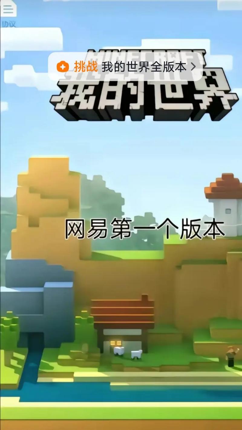 我的世界各个版本中文最新版