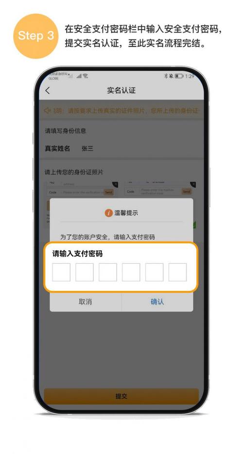 易汇钱包手机版下载