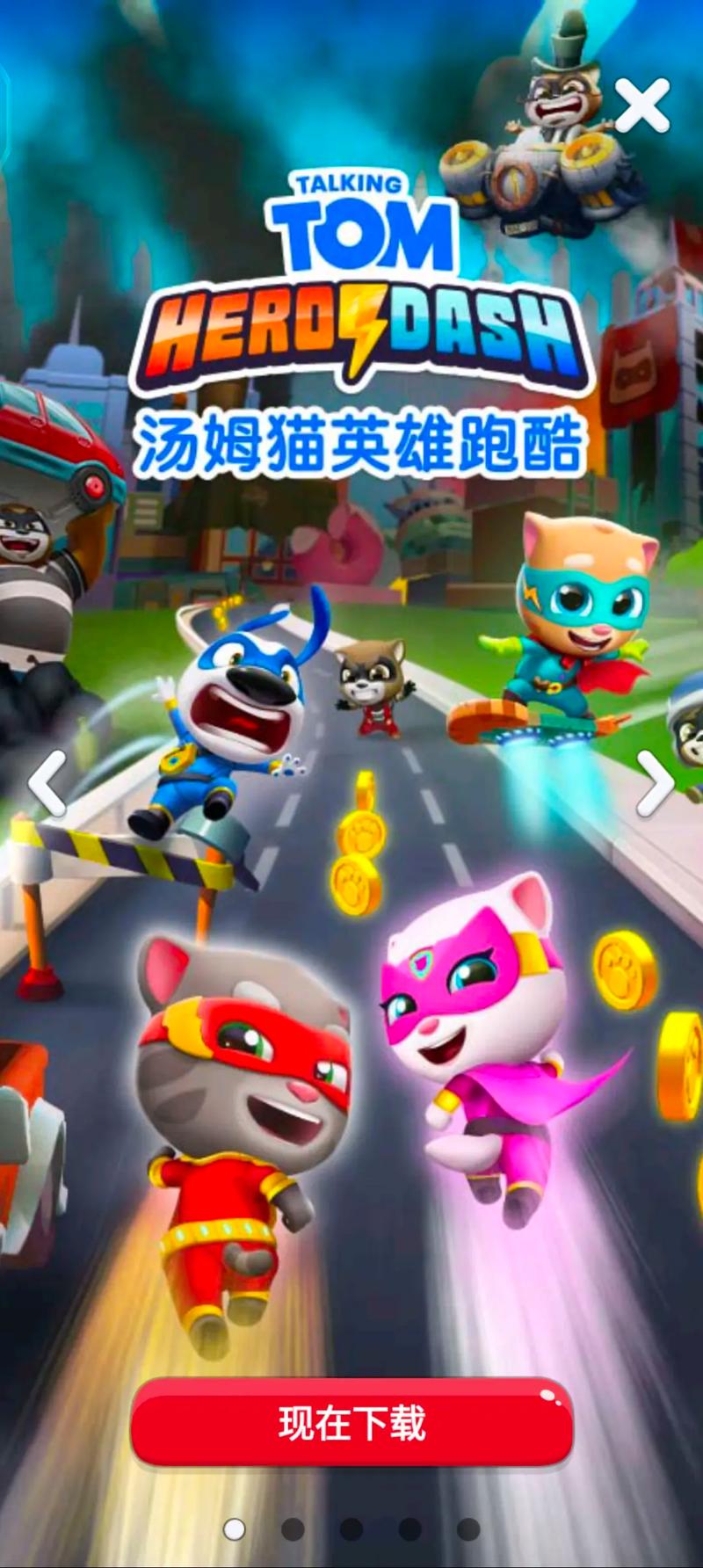 汤姆猫炫跑英文免费观看