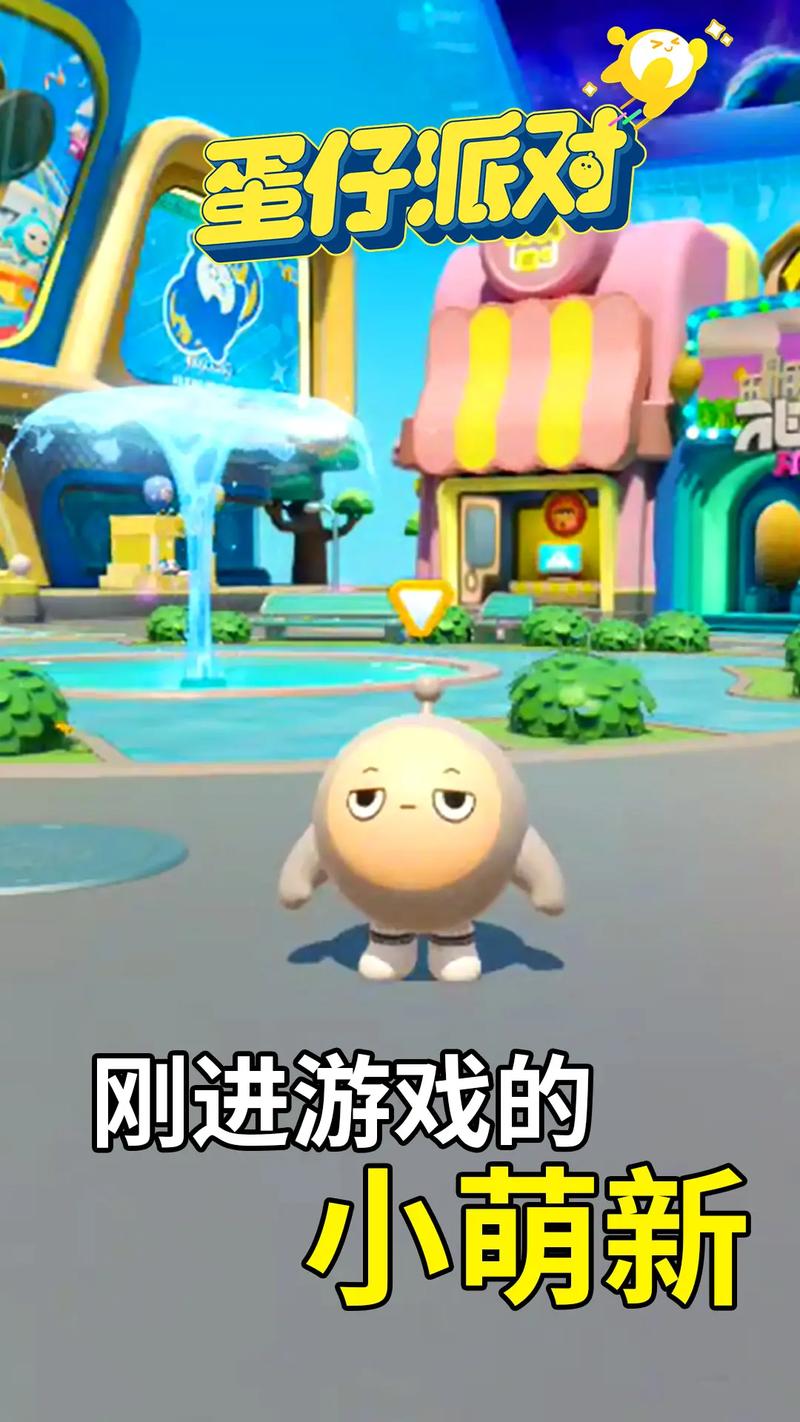 蛋仔派对小游戏加速永久