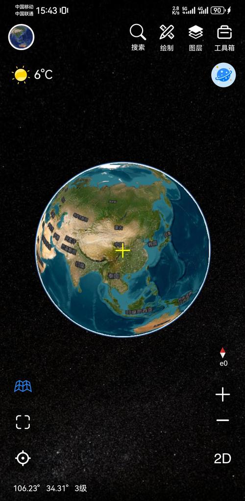3d宇宙地图手机版免登录