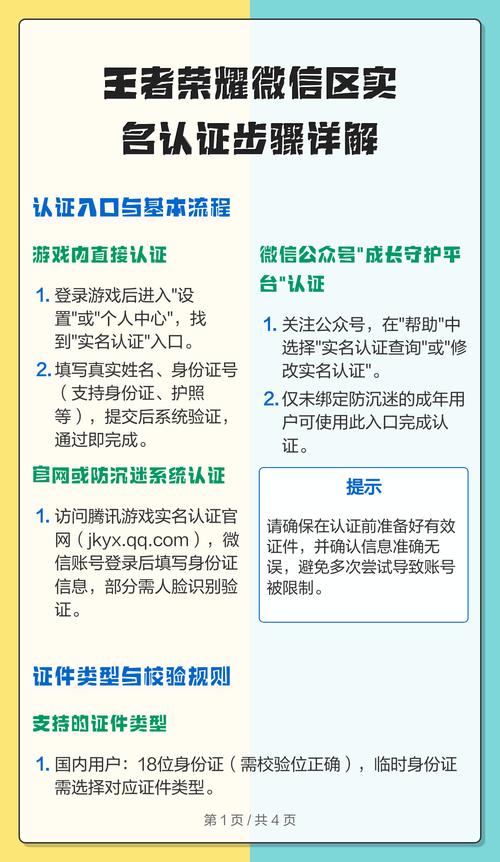 游戏身份实名认2022免费版