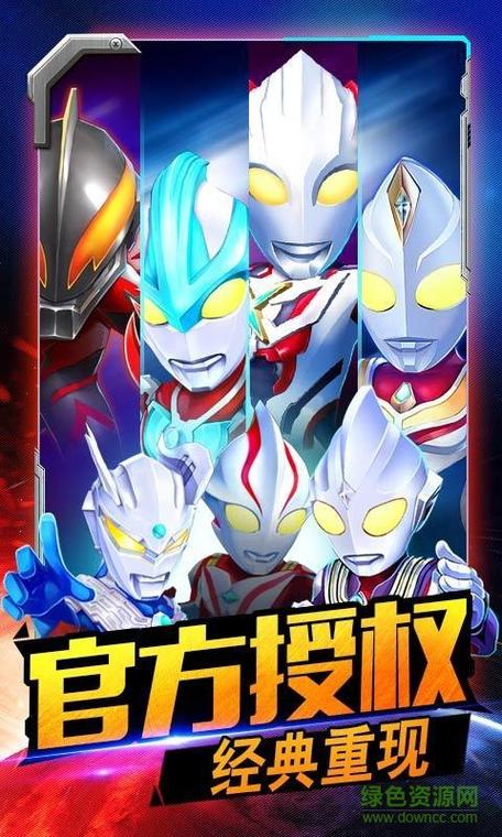 奥特曼跑酷内购破解版无需付费版