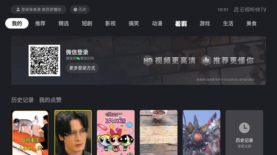 yuntv国外直季节版