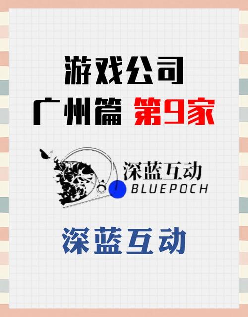深蓝互动账号注新版
