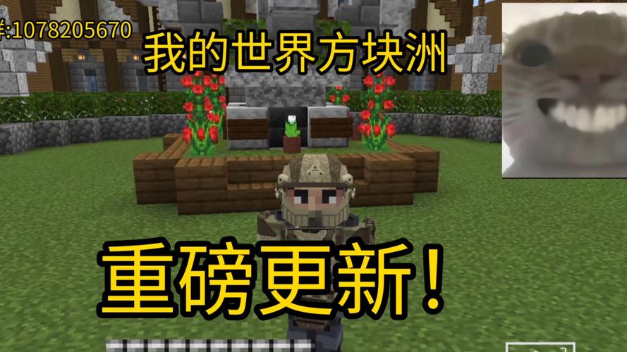 我的世界三角洲模组手机版