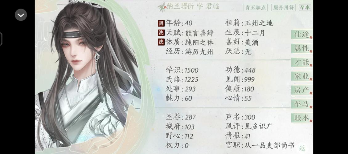 橙光青史何名金
