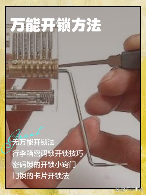 万能锁免费连w