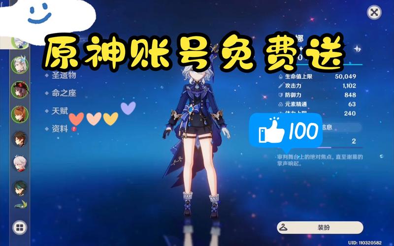 原神账号免费送未封永久免付费版去限制版