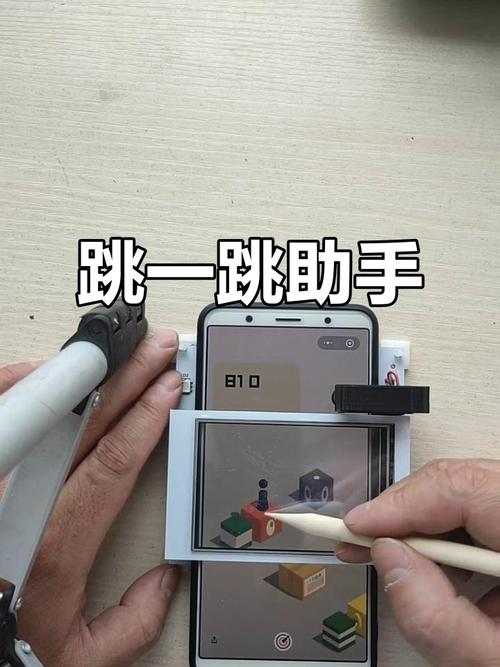 跳一跳 助手