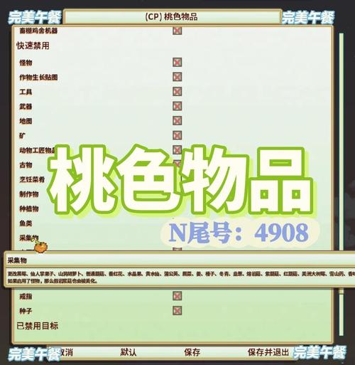 魔法之路MOD作弊菜单vip