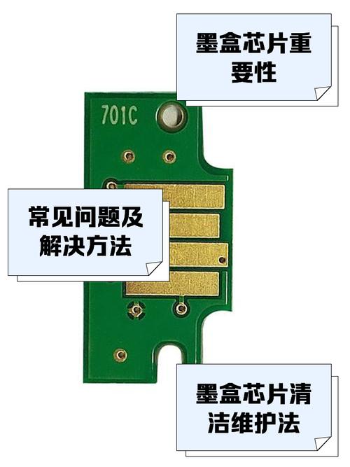 805墨盒芯片触点图解