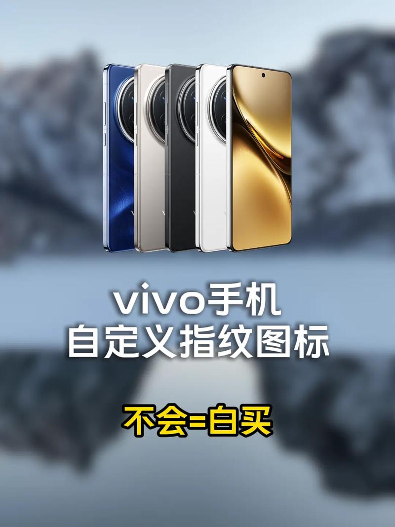 vivo指纹工