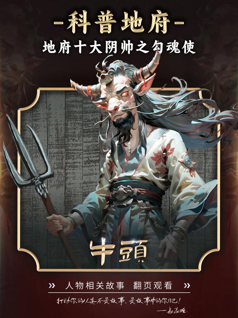 牛头传说冷狐汉