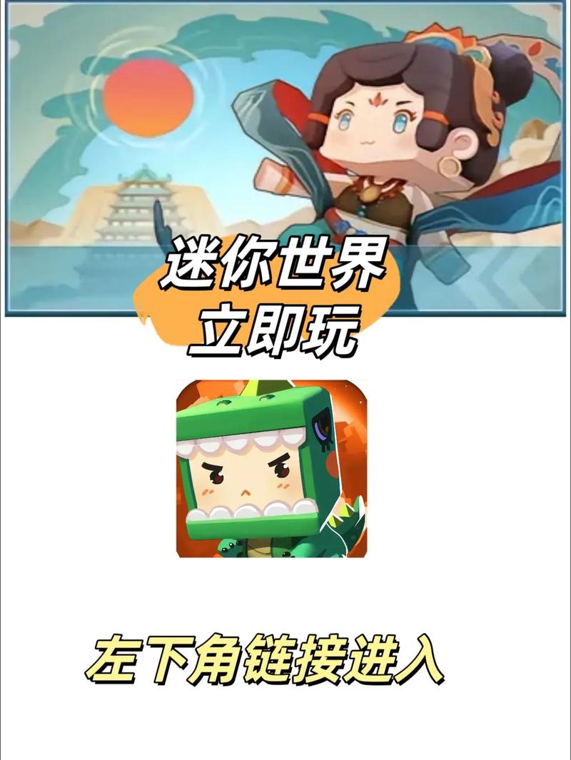 迷你世界0102版本下载安装版免排队