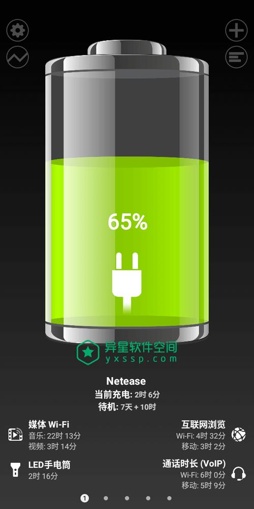 air battery 安卓下载手机在线