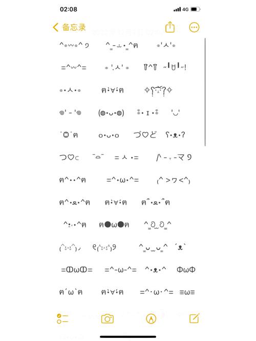 颜文字输入法