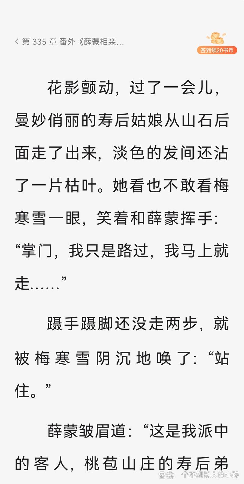 利剑汪寒梅吴克峰续写无需付费版