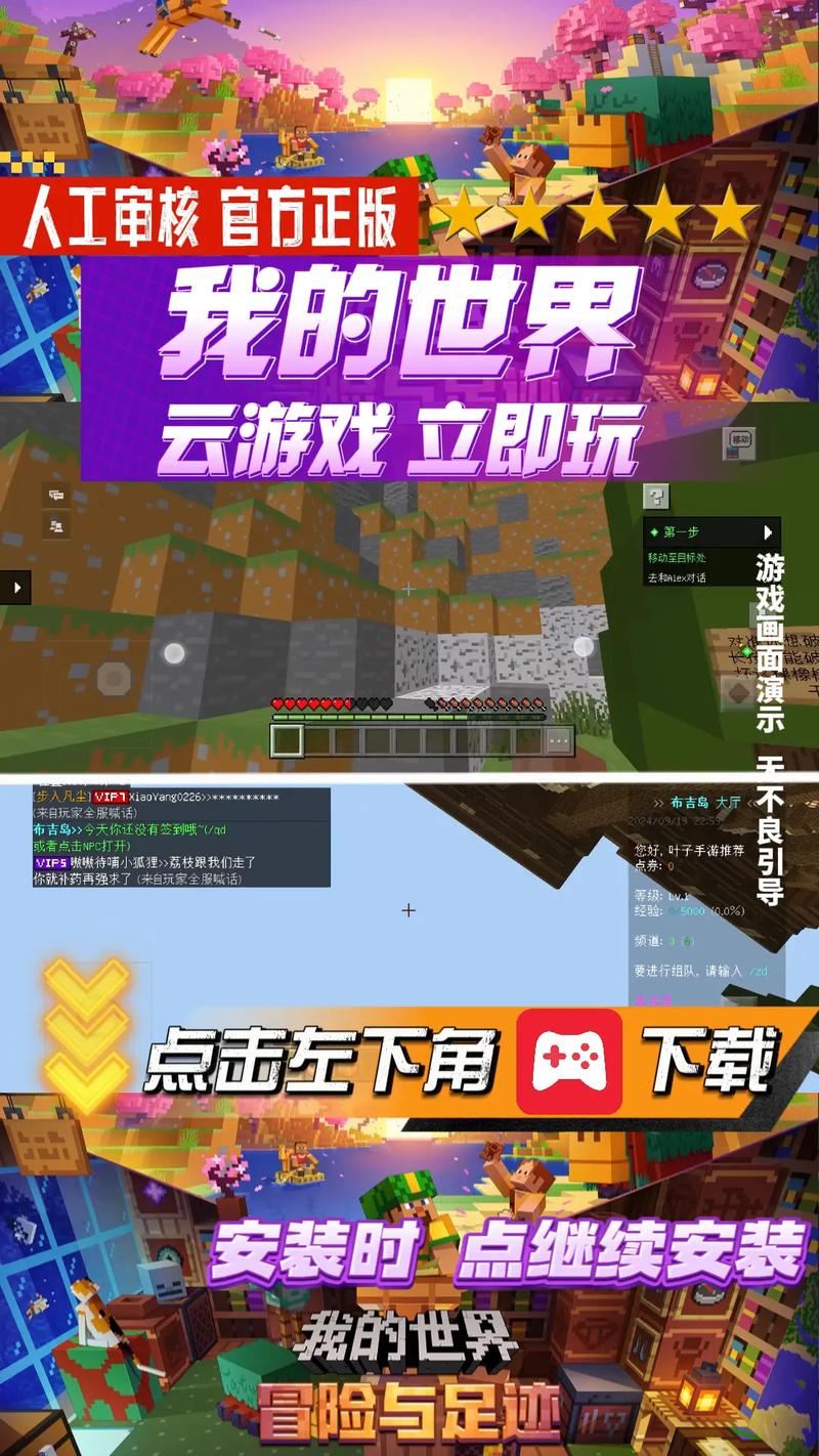 我的世界渠道服下载入口最新版汉化免费下载发布版