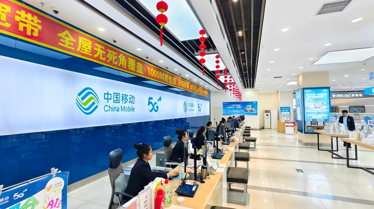 黑龙江省移动网上营业厅