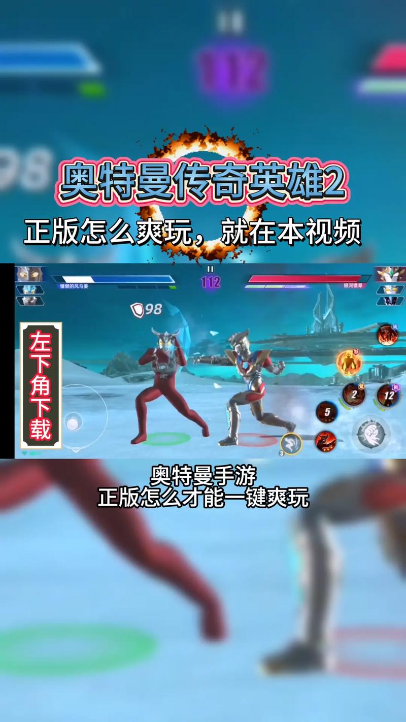 奥特曼传奇英雄二周年下载