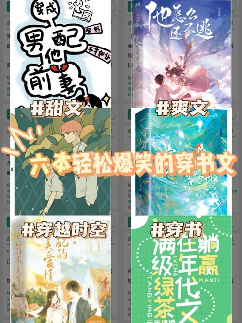 趣穿书无限资源