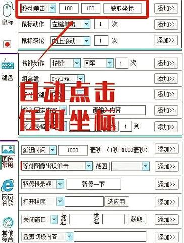 自动精灵tt涂鸦脚本怎么用