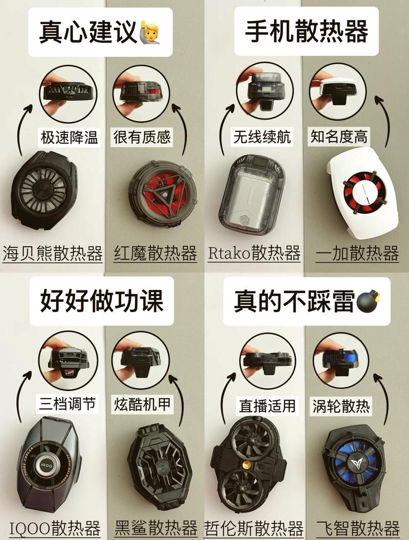 IQOO散热器控制APP安装到手机