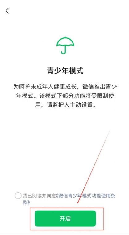 微信801版本