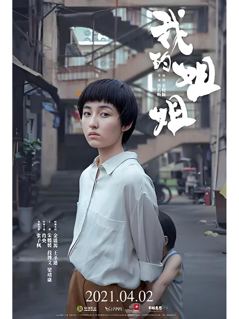 我的姐姐05游