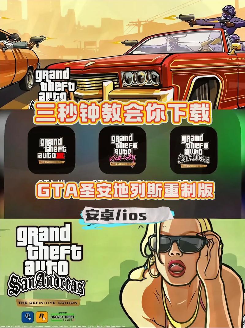 gta6手游模组版正版免费下载安装