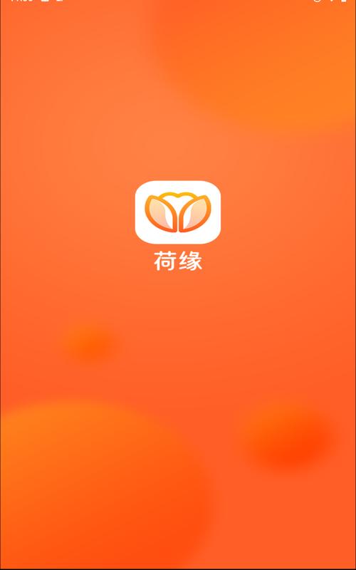 荷缘免费聊天