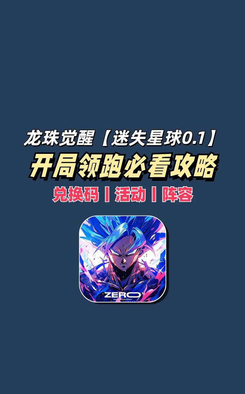 龙珠觉醒01折重制版净化版