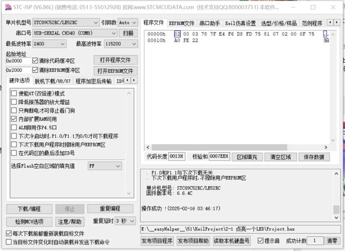 stcisP最版安卓版安装方法详解发布版