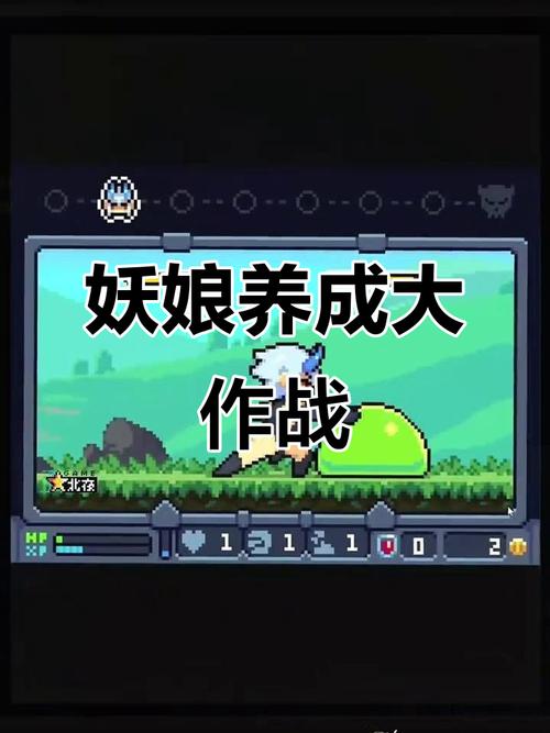 妖娘养成记下载