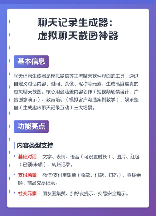 自定义聊天记录生成器安卓下载真人版