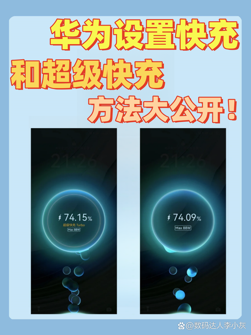 iqoo超级闪充设置在哪不卡顿