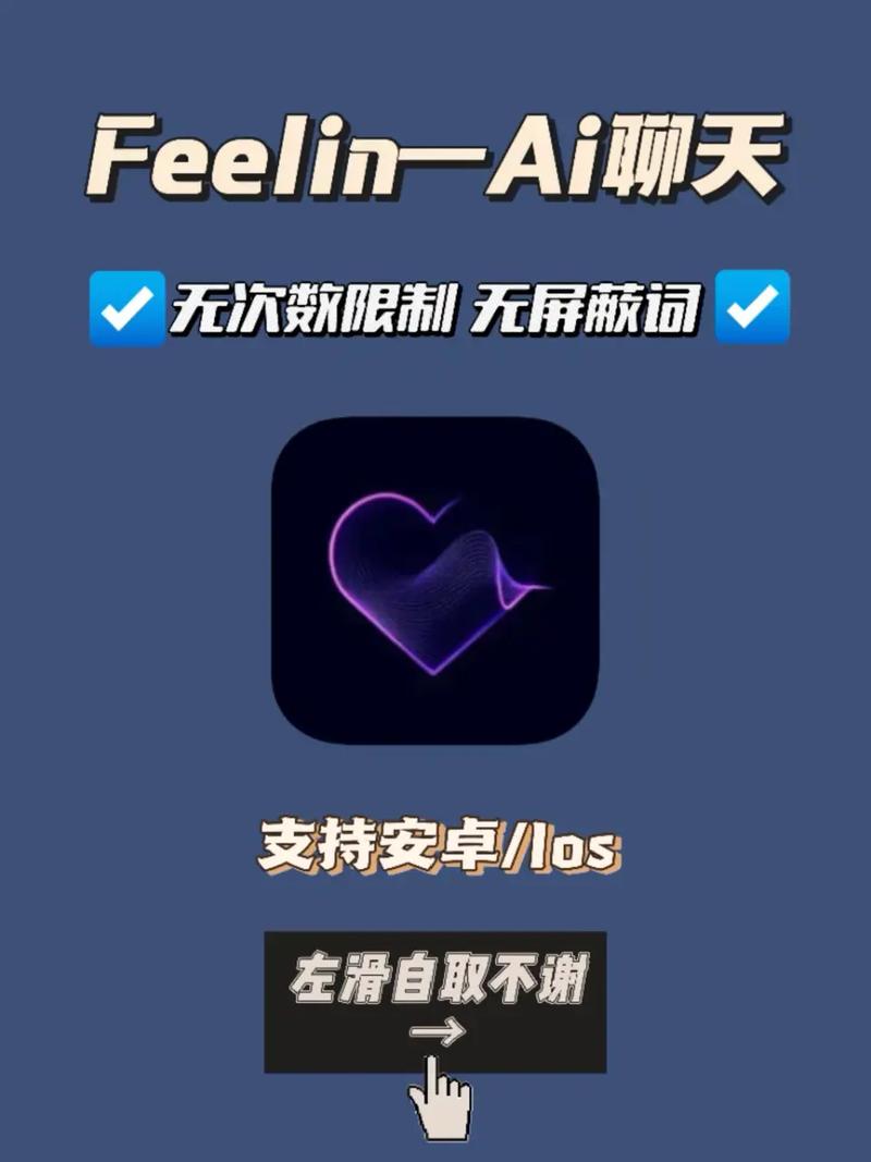 feelinAI验证码不显示键盘