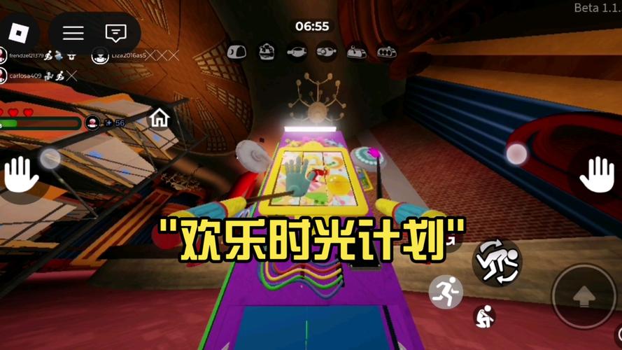 欢乐时光计划闪