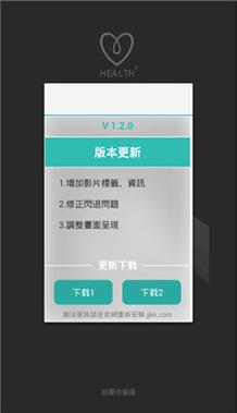 health2最新版本下载v391特别版
