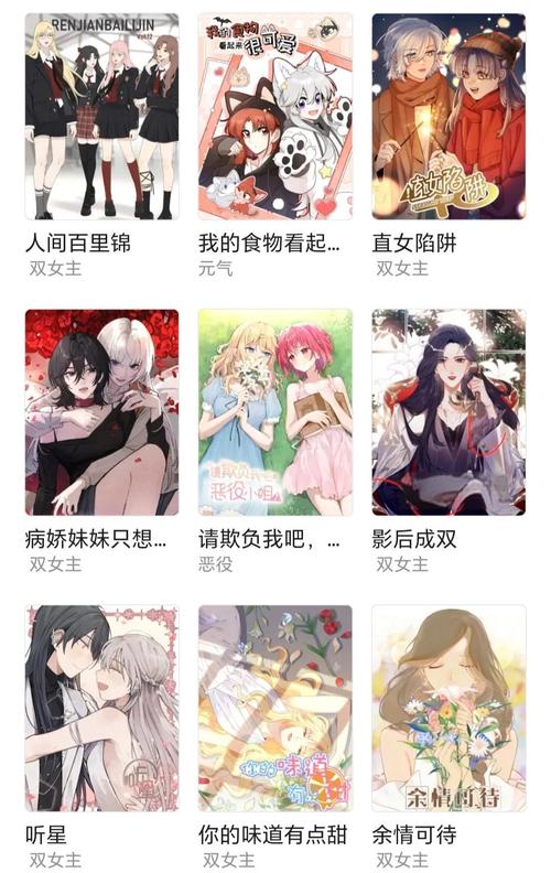 女神漫画页面免费入口首页登录安卓破解定位原版