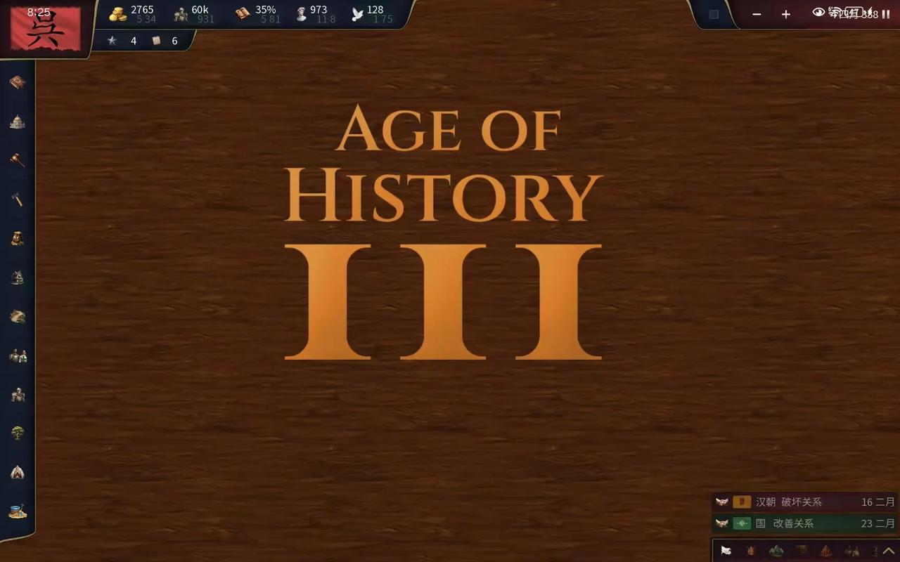 文明时代正版最新tv版