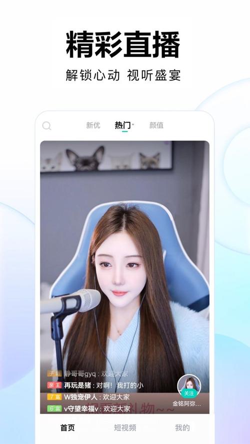 2019最新版繁星直播下载